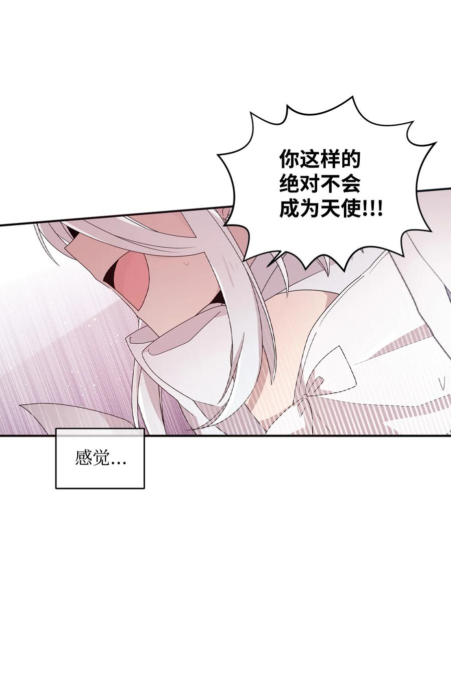 67 不做胆小鬼(1/2)-第65话
