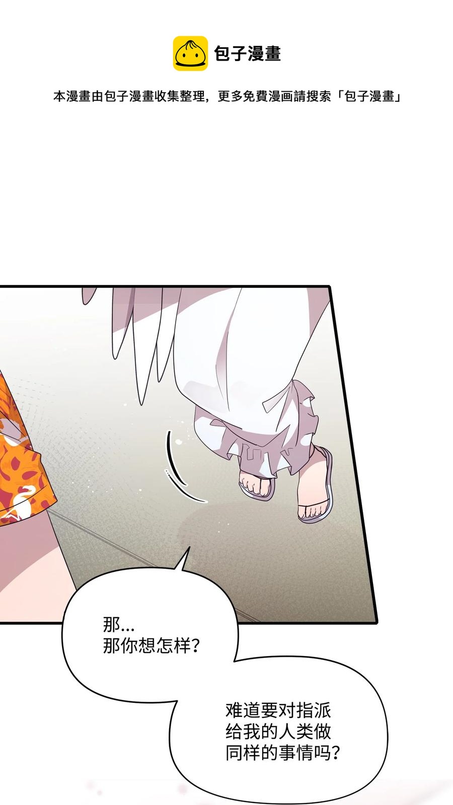 67 不做胆小鬼(1/2)-第65话