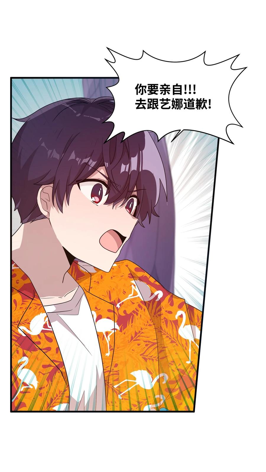 67 不做胆小鬼(1/2)-第65话