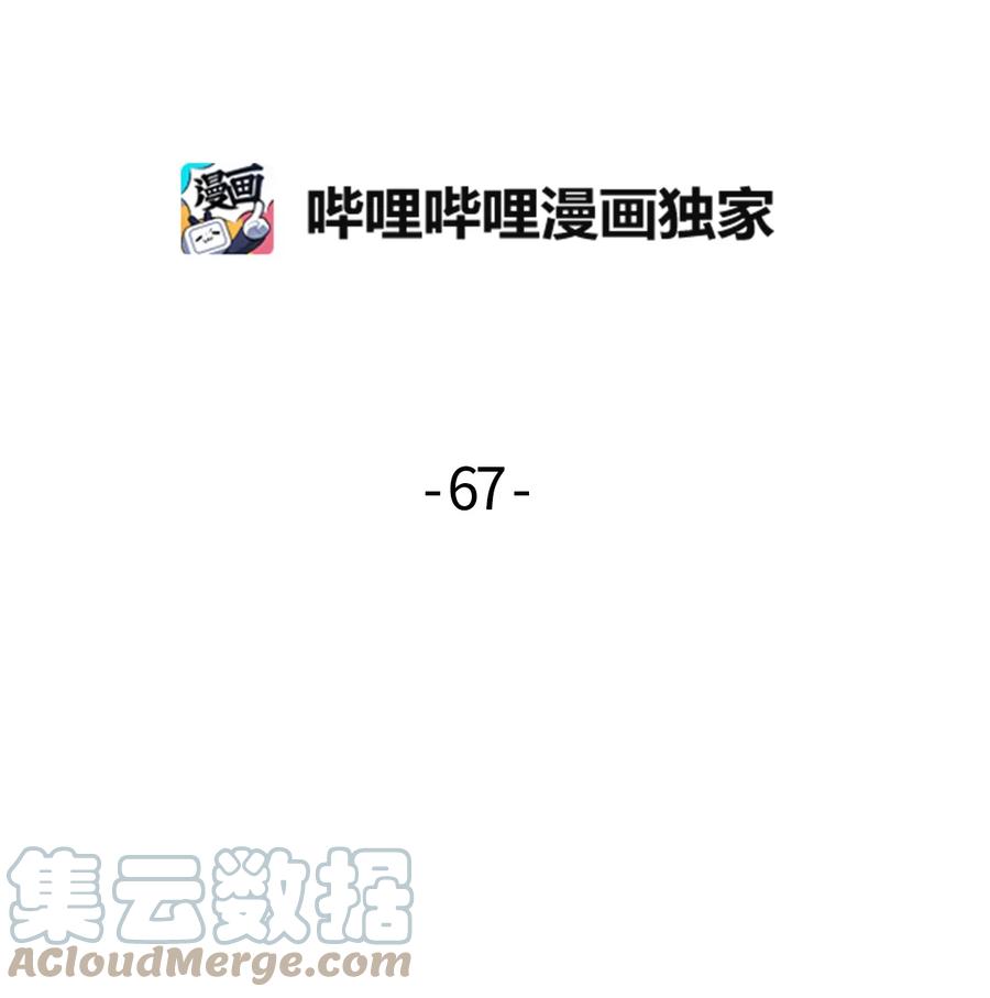 67 不做胆小鬼(1/2)-第65话