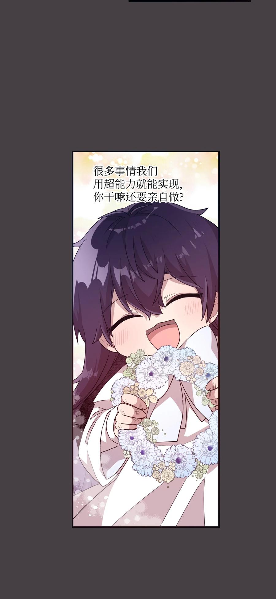 69 袒露心事-第67话