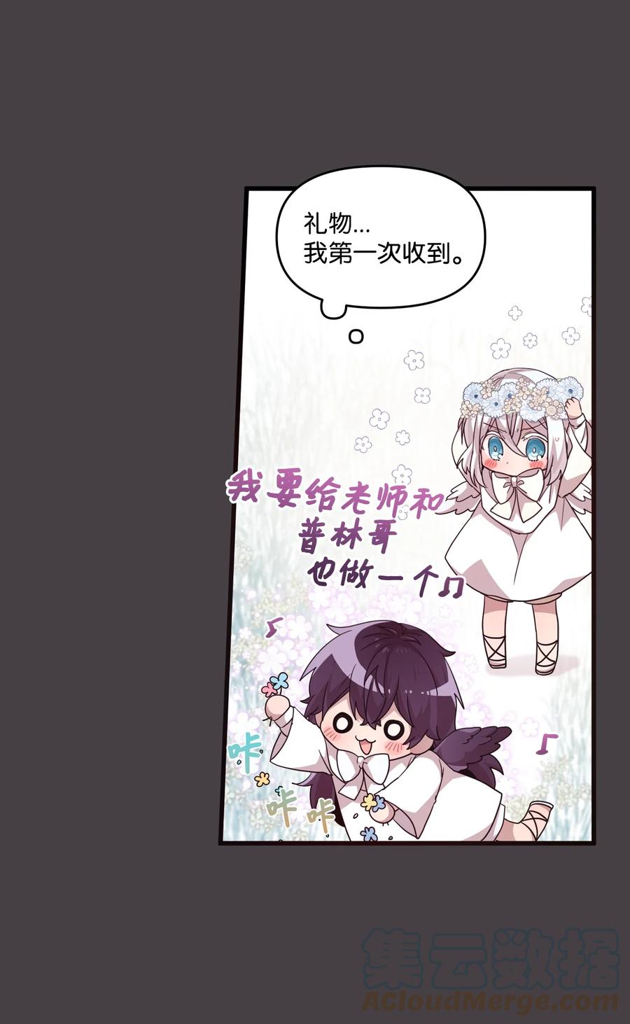 69 袒露心事-第67话