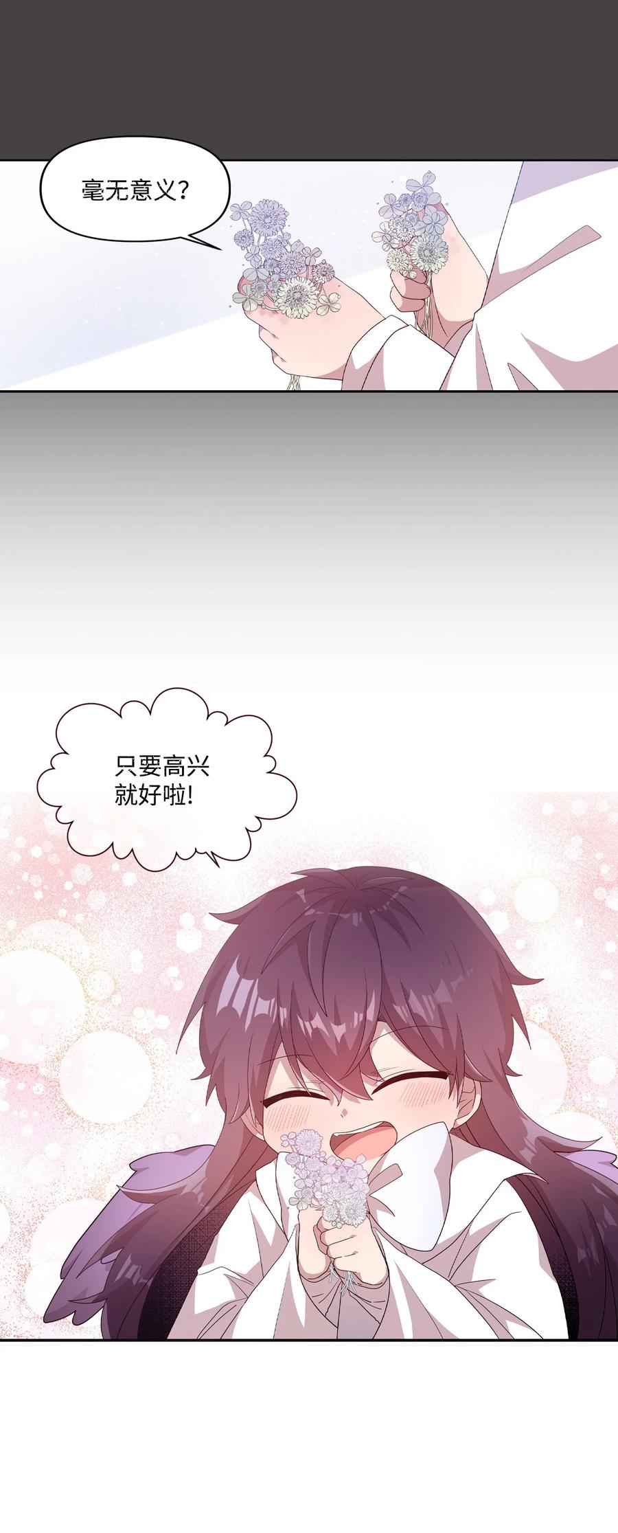 69 袒露心事-第67话