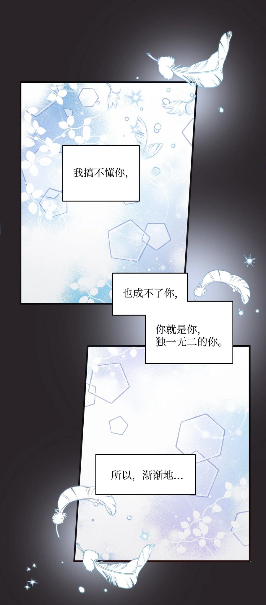 69 袒露心事-第67话