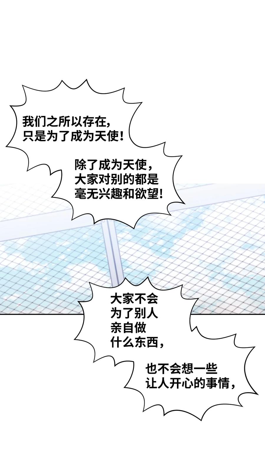 69 袒露心事-第67话