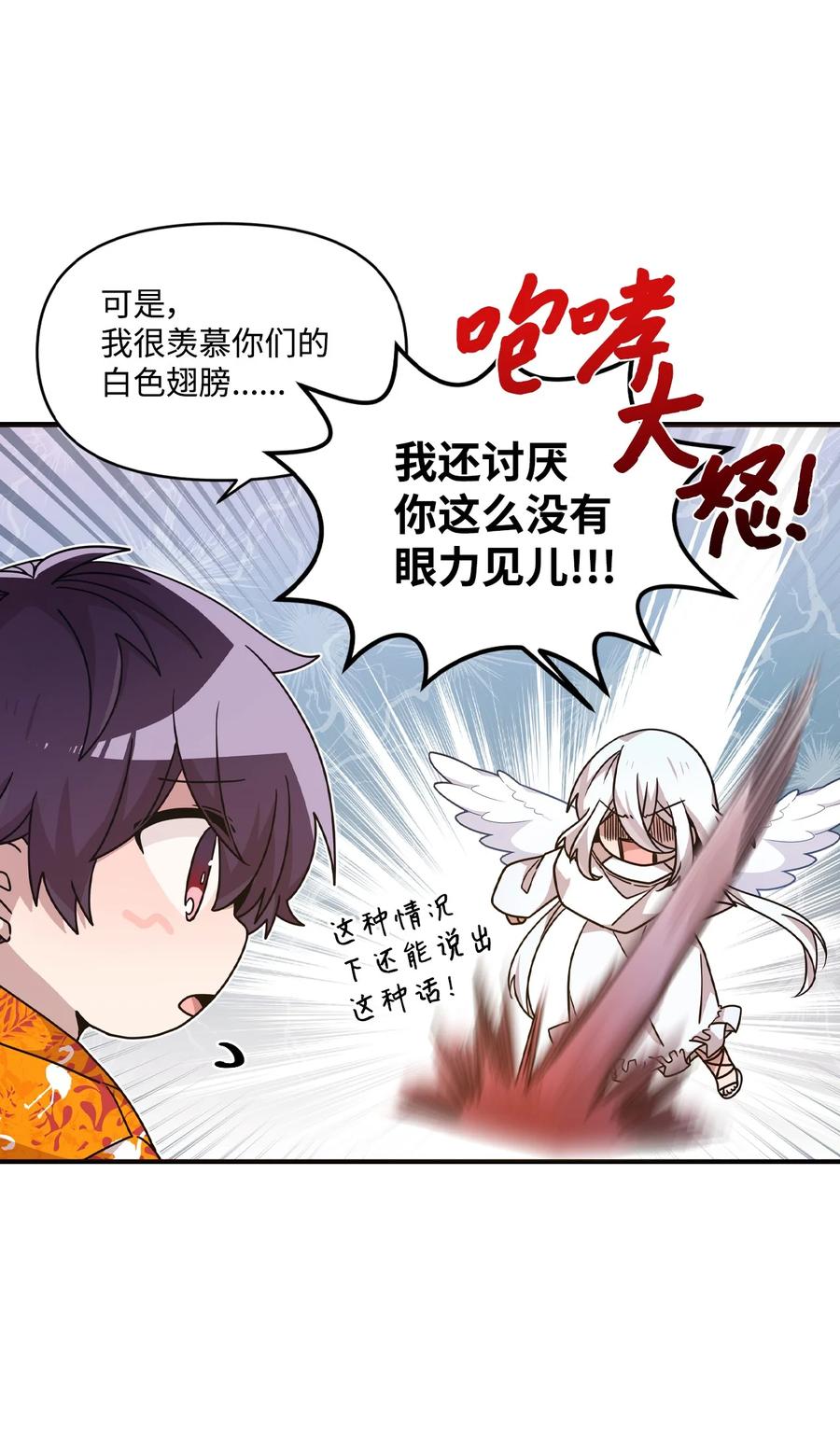 69 袒露心事-第67话