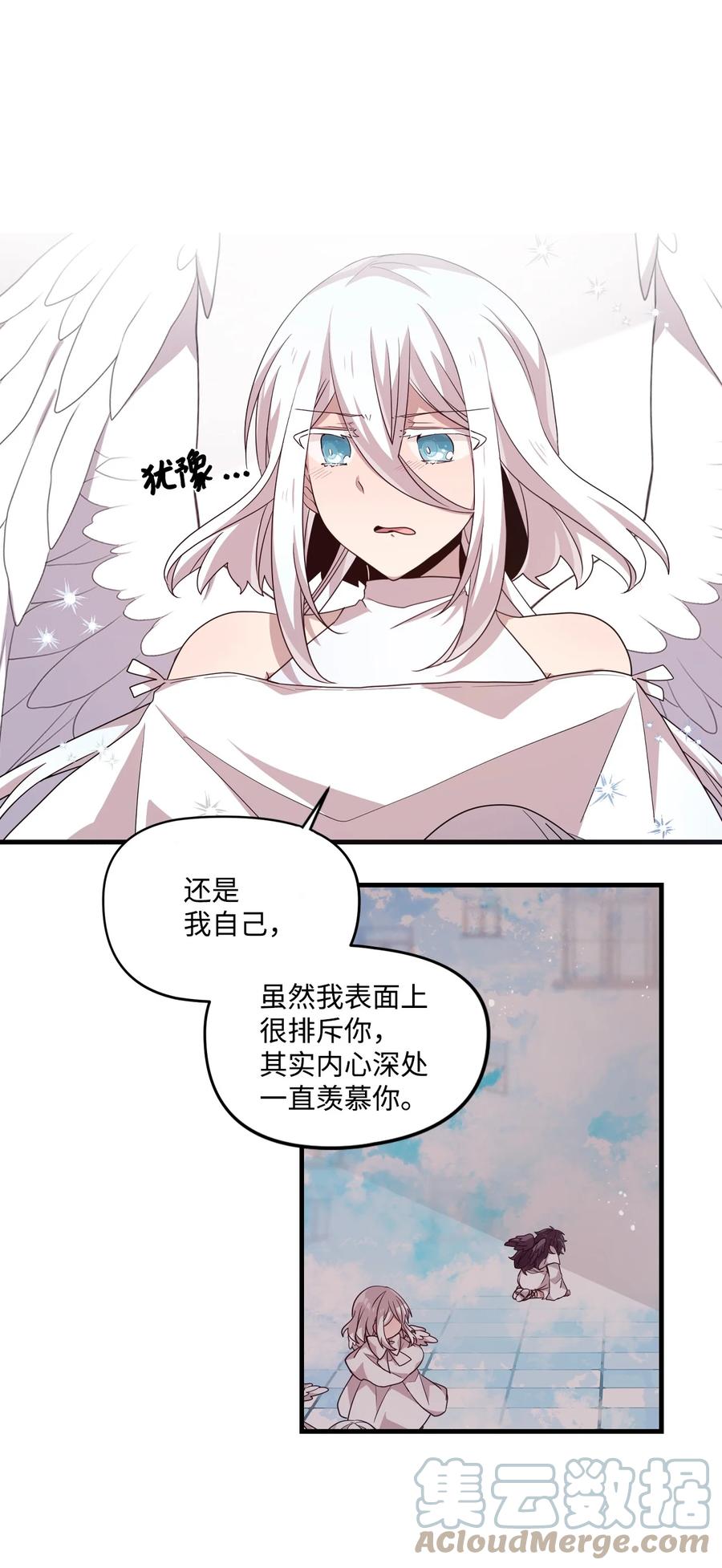 69 袒露心事-第67话