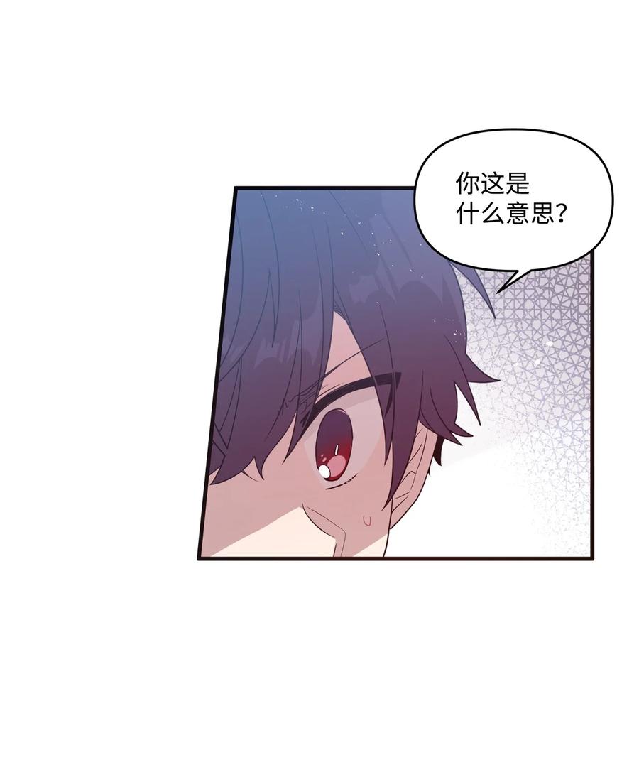 69 袒露心事-第67话