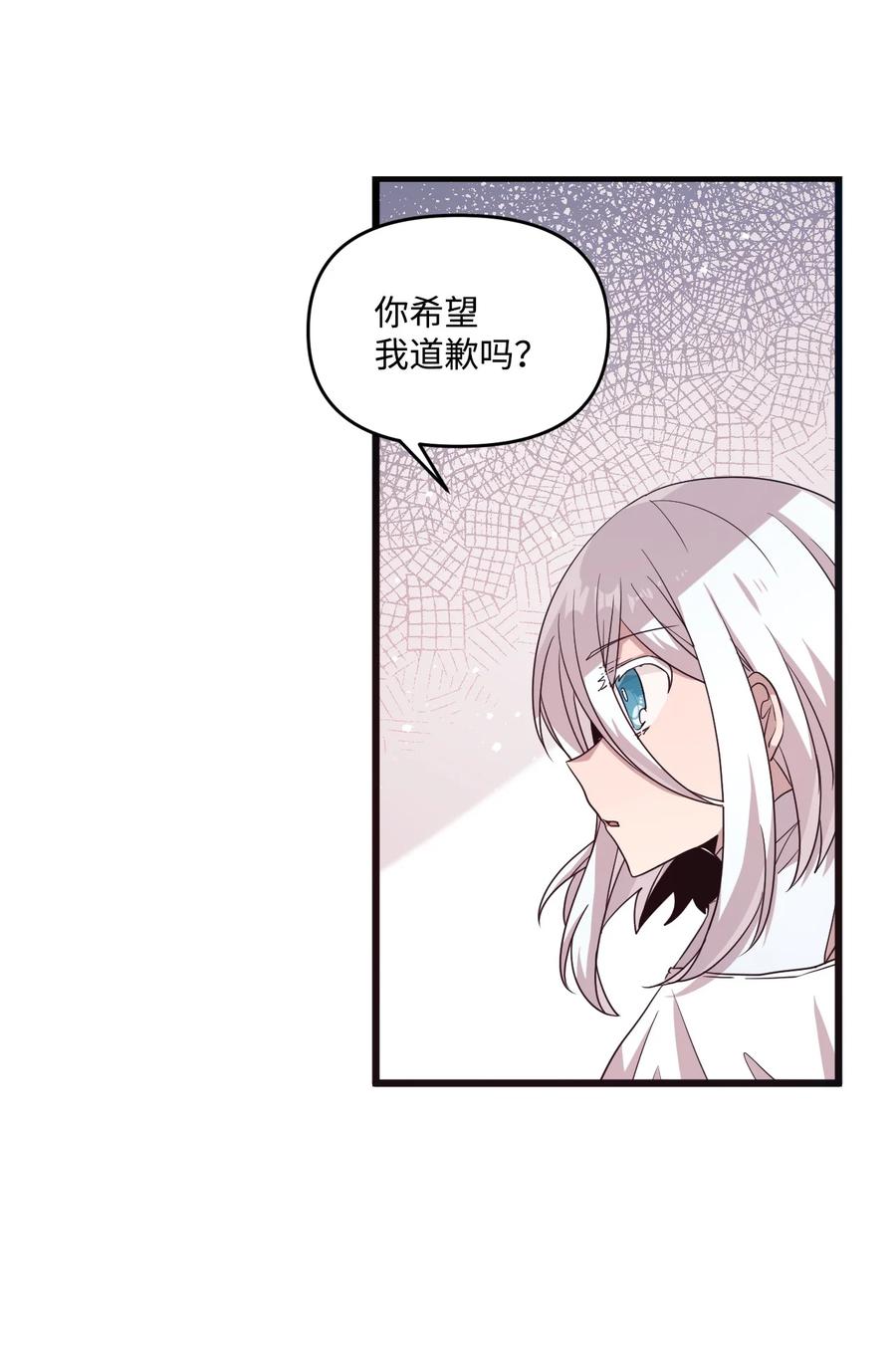 69 袒露心事-第67话