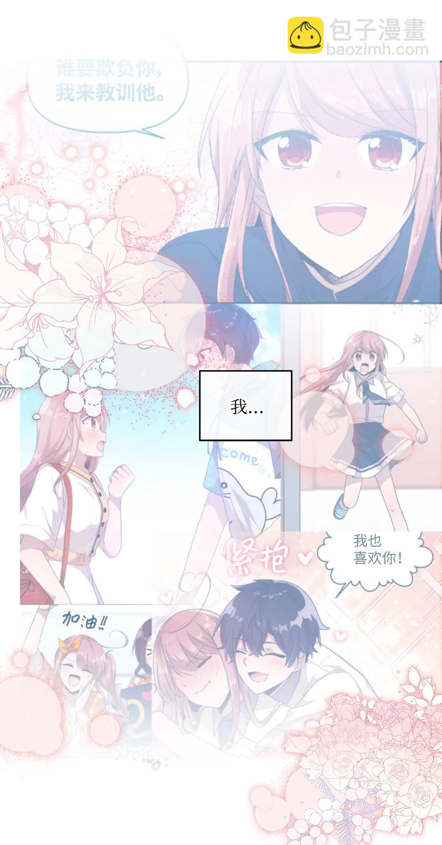 69 袒露心事-第67话