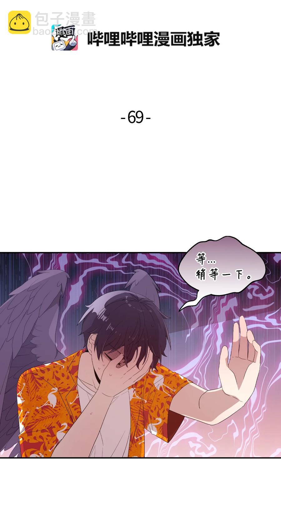 69 袒露心事-第67话