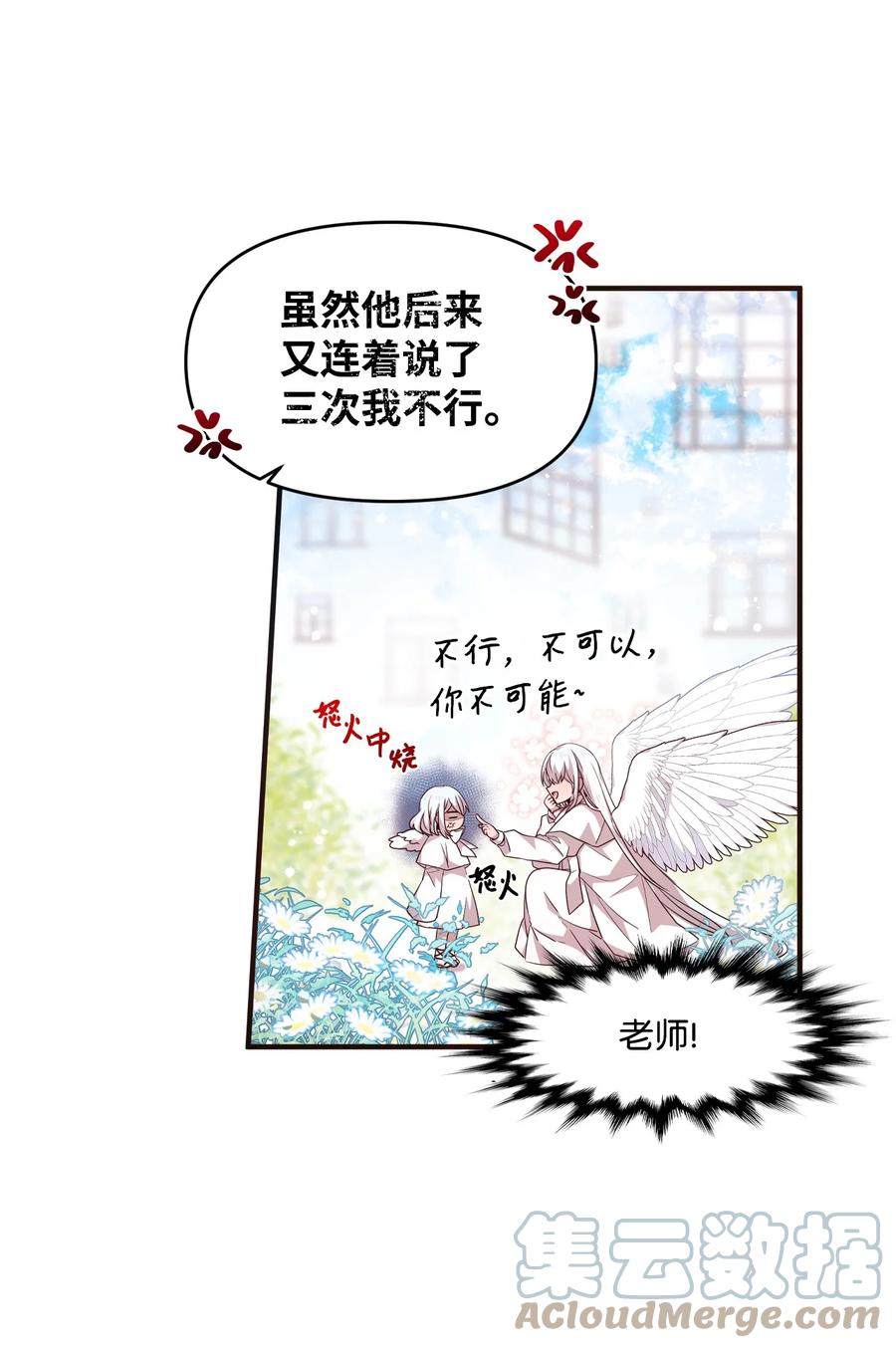 69 袒露心事-第67话
