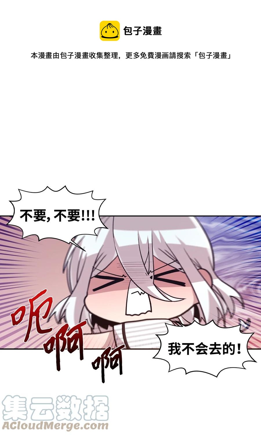 71 艰难的道歉(1/2)-第69话