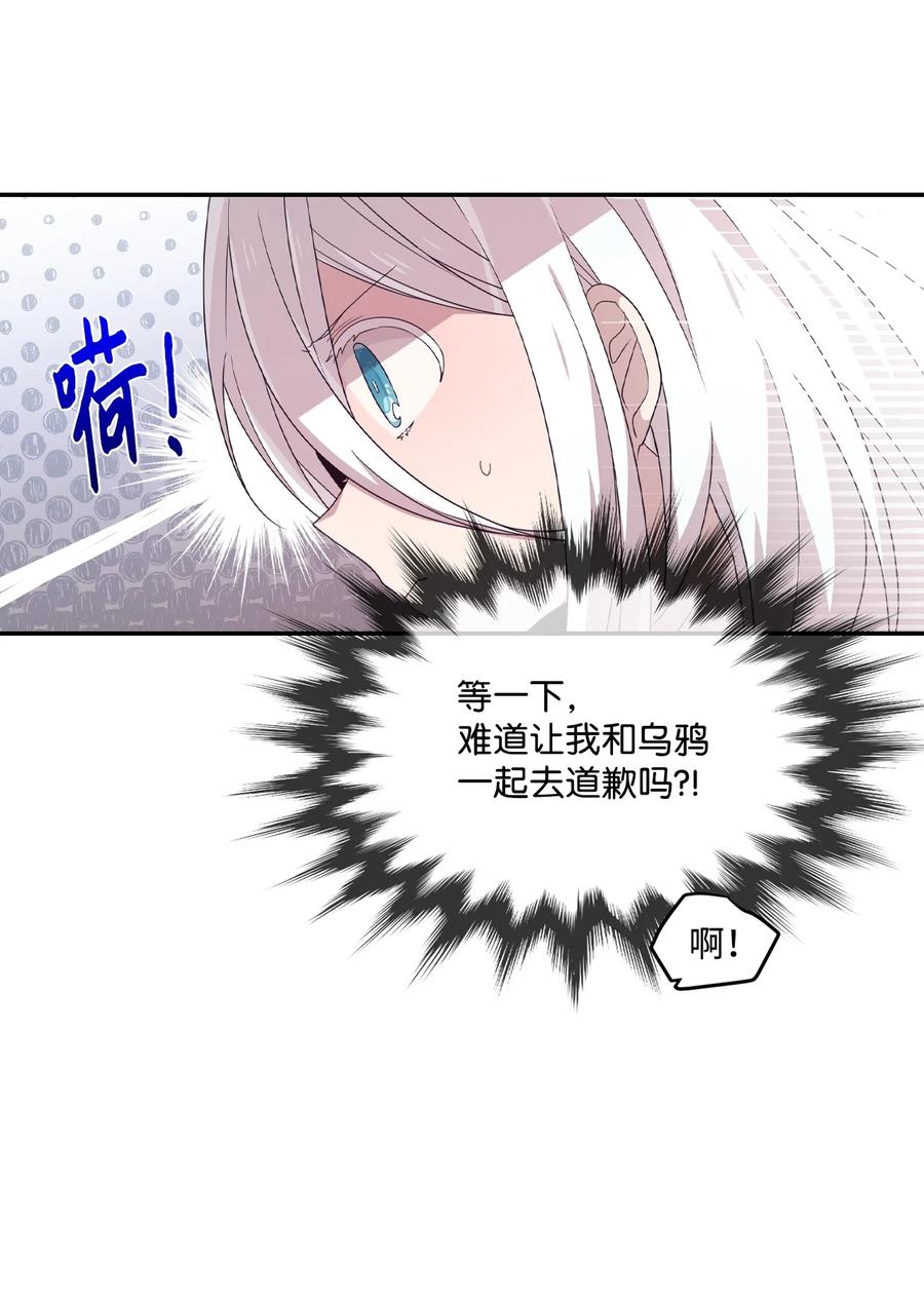 71 艰难的道歉(1/2)-第69话