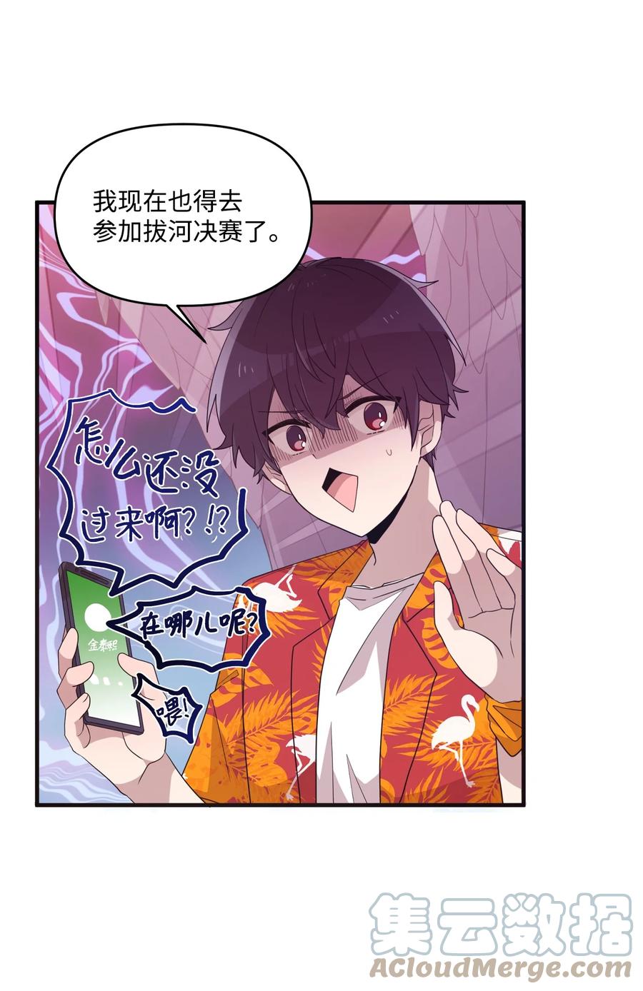 71 艰难的道歉(1/2)-第69话