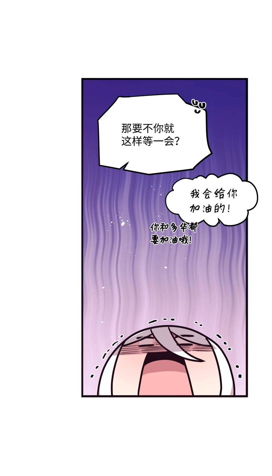 71 艰难的道歉(1/2)-第69话