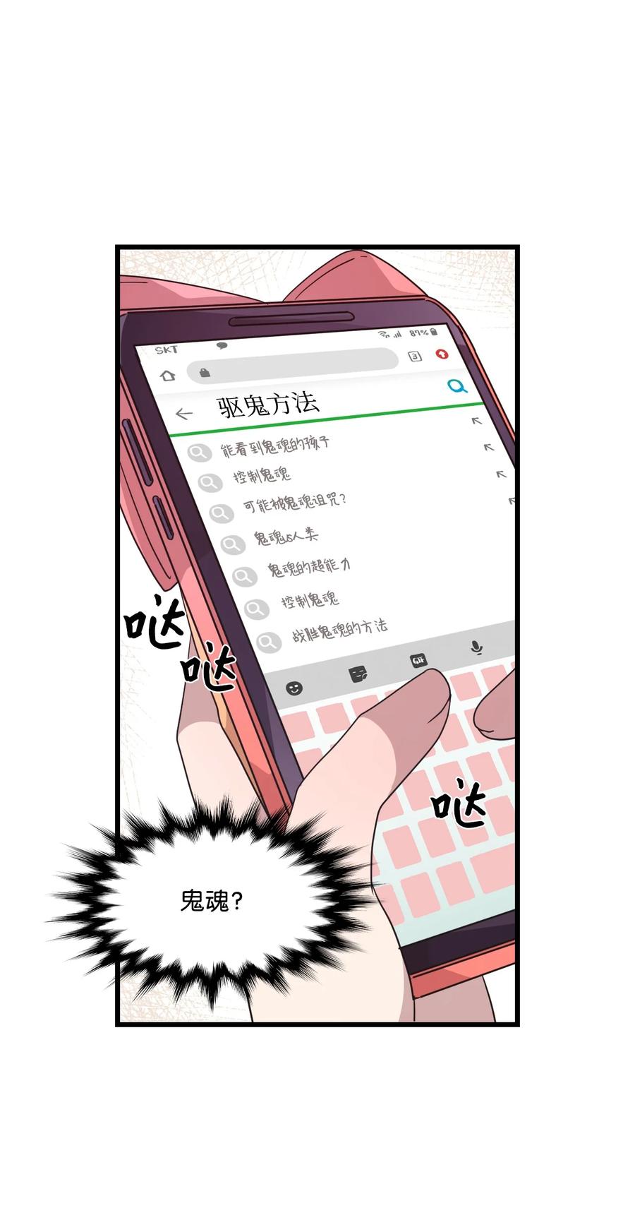 71 艰难的道歉(1/2)-第69话
