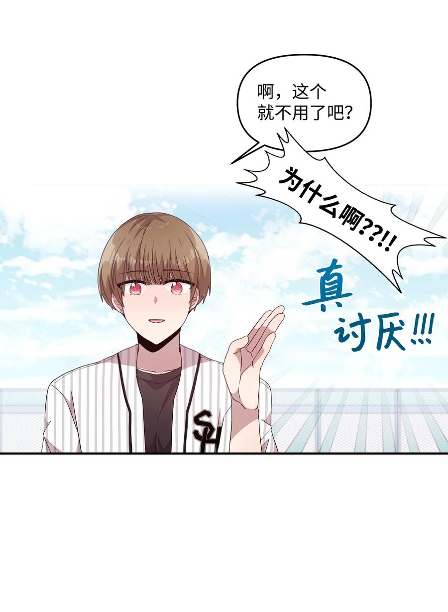 71 艰难的道歉(1/2)-第69话