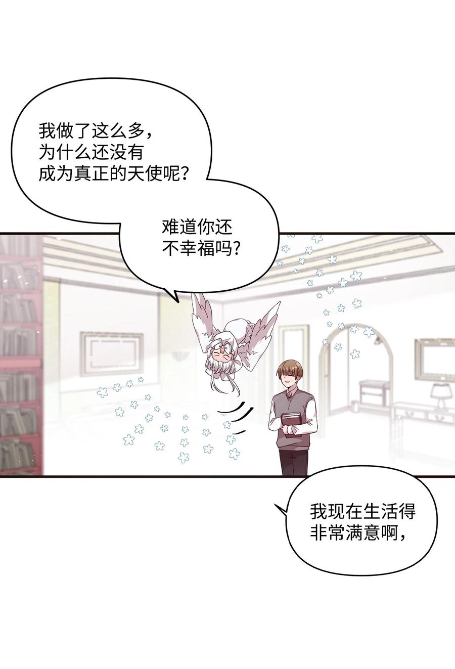 73 吴胜宇的经历-第71话