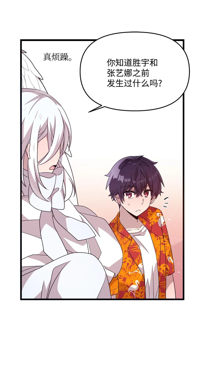 75 爱杰的请求(1/2)-第73话