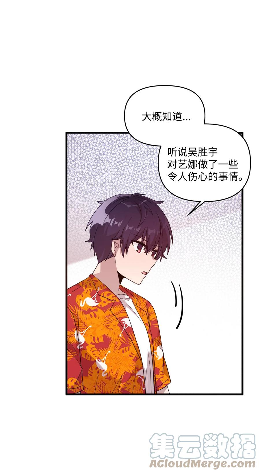 75 爱杰的请求(1/2)-第73话