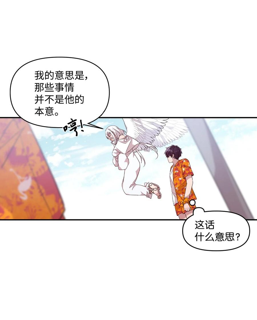 75 爱杰的请求(1/2)-第73话