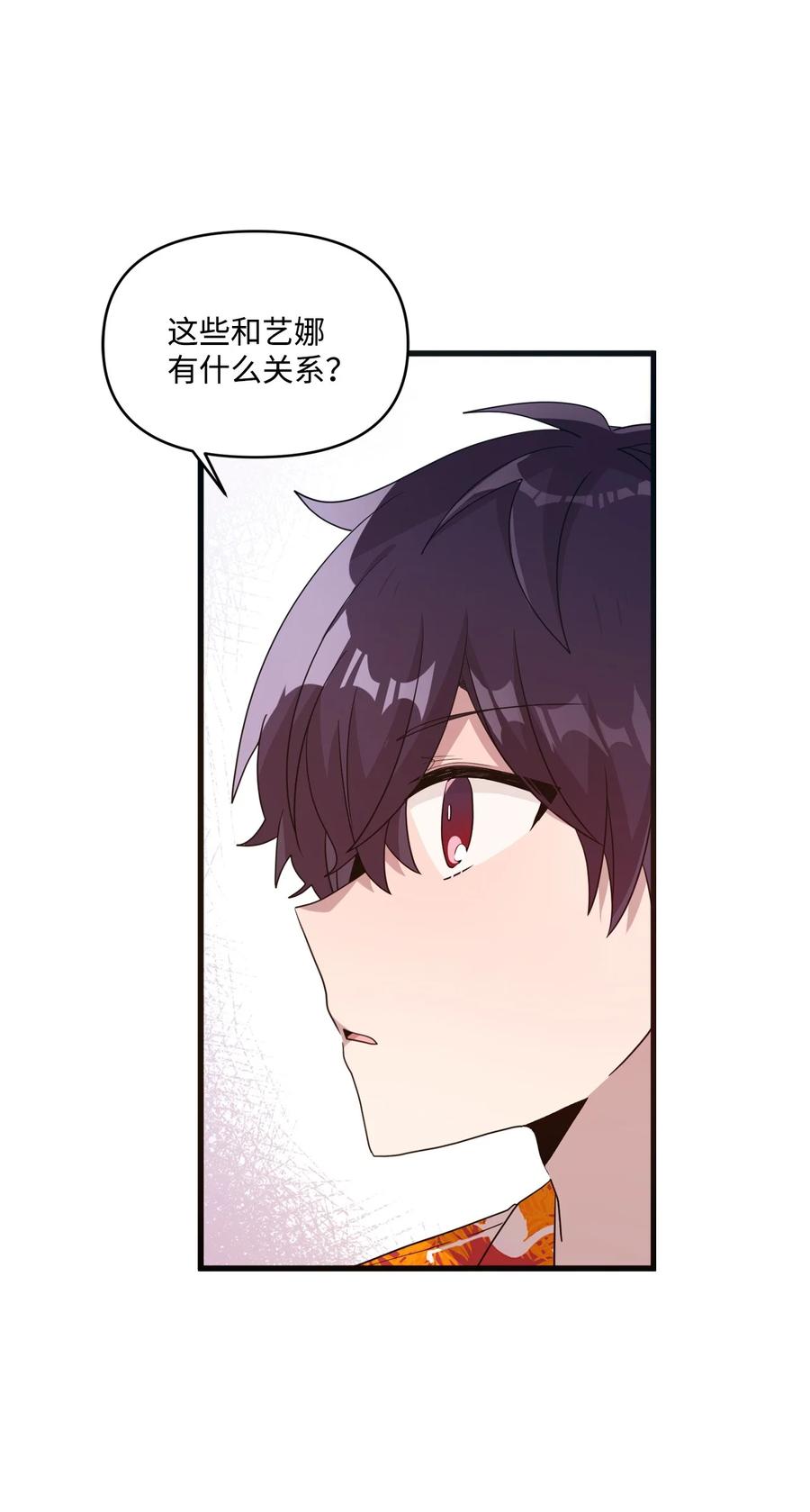 75 爱杰的请求(1/2)-第73话