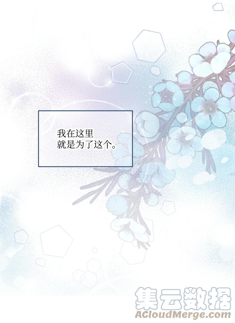 75 爱杰的请求(1/2)-第73话