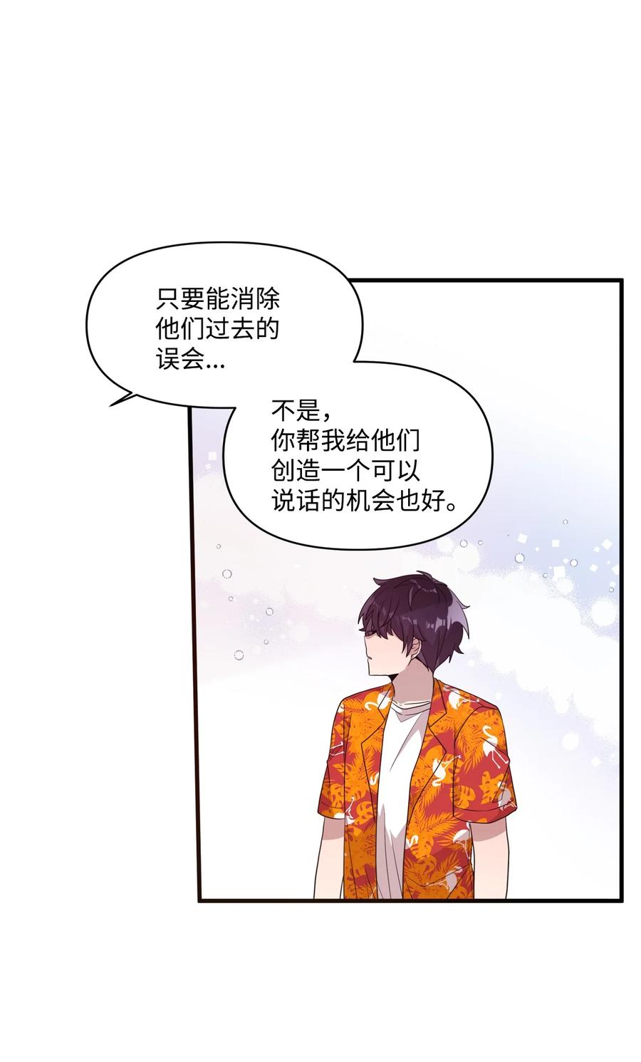 75 爱杰的请求(1/2)-第73话