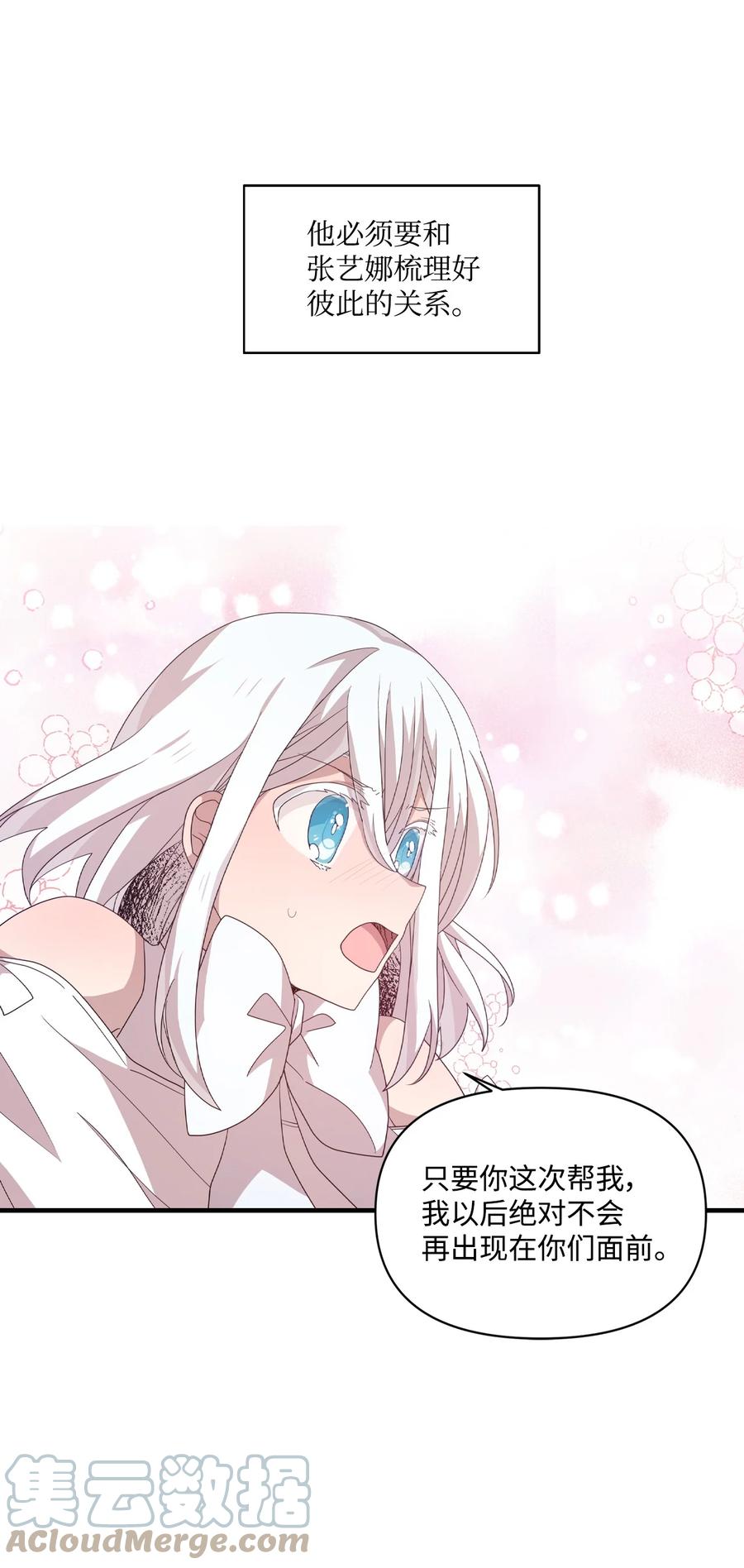 75 爱杰的请求(1/2)-第73话