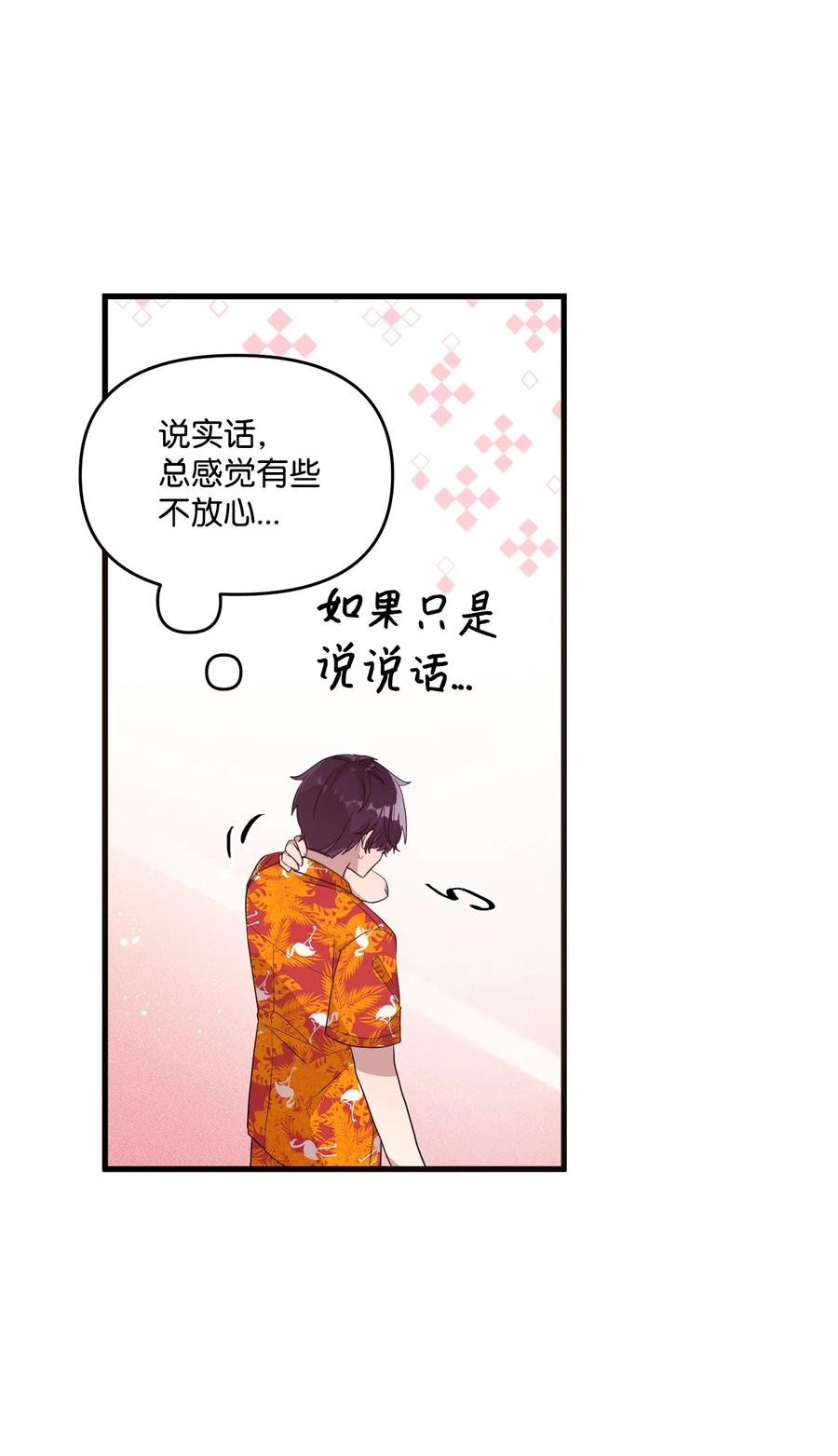 75 爱杰的请求(1/2)-第73话