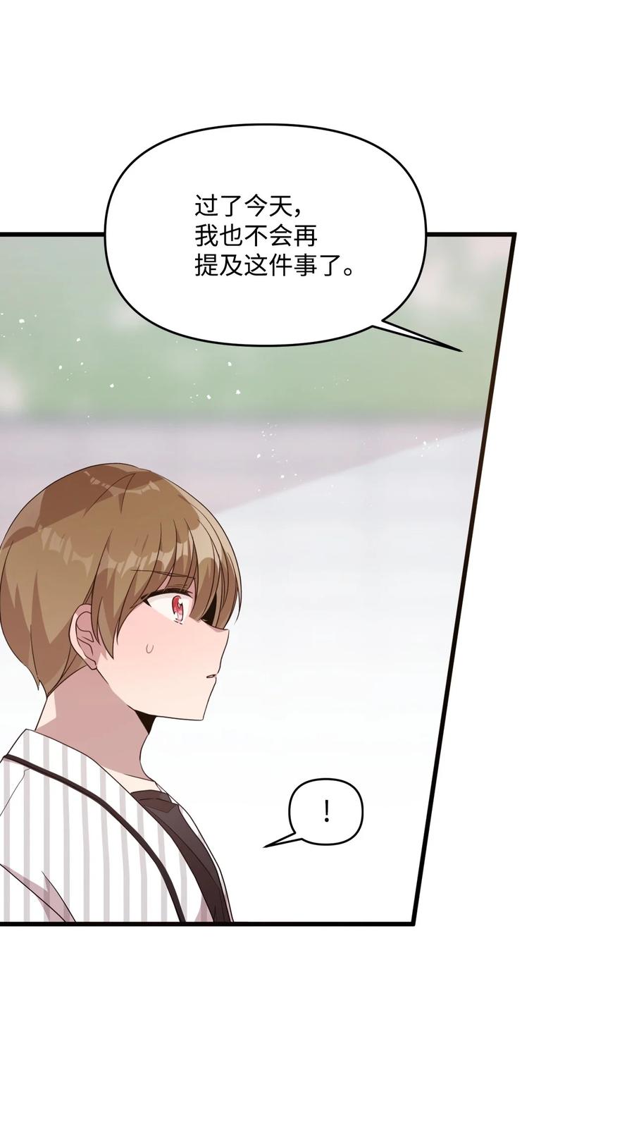 75 爱杰的请求(1/2)-第73话