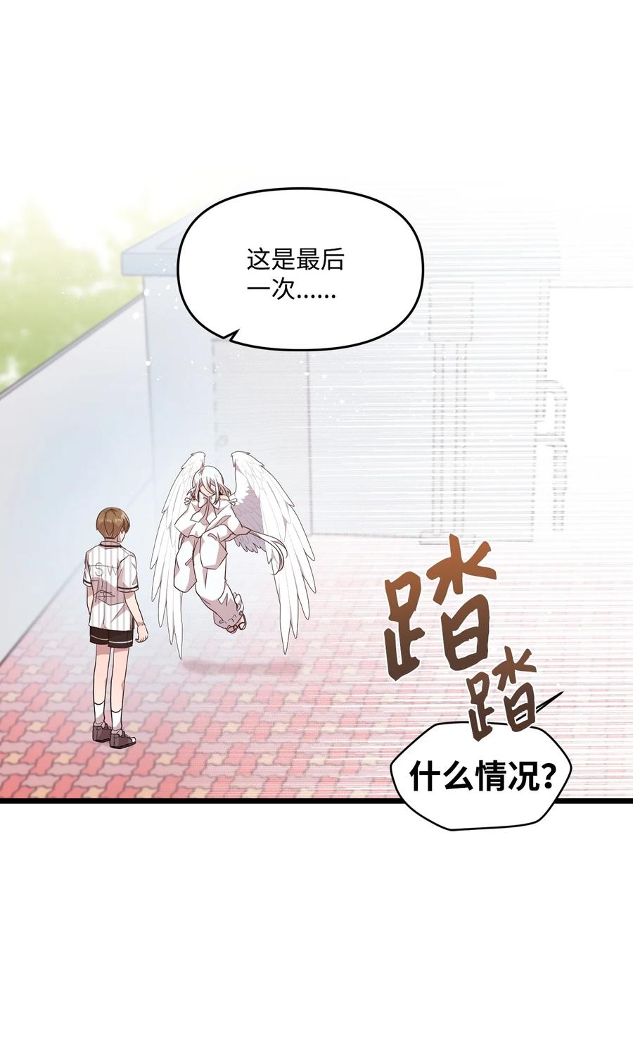 75 爱杰的请求(1/2)-第73话