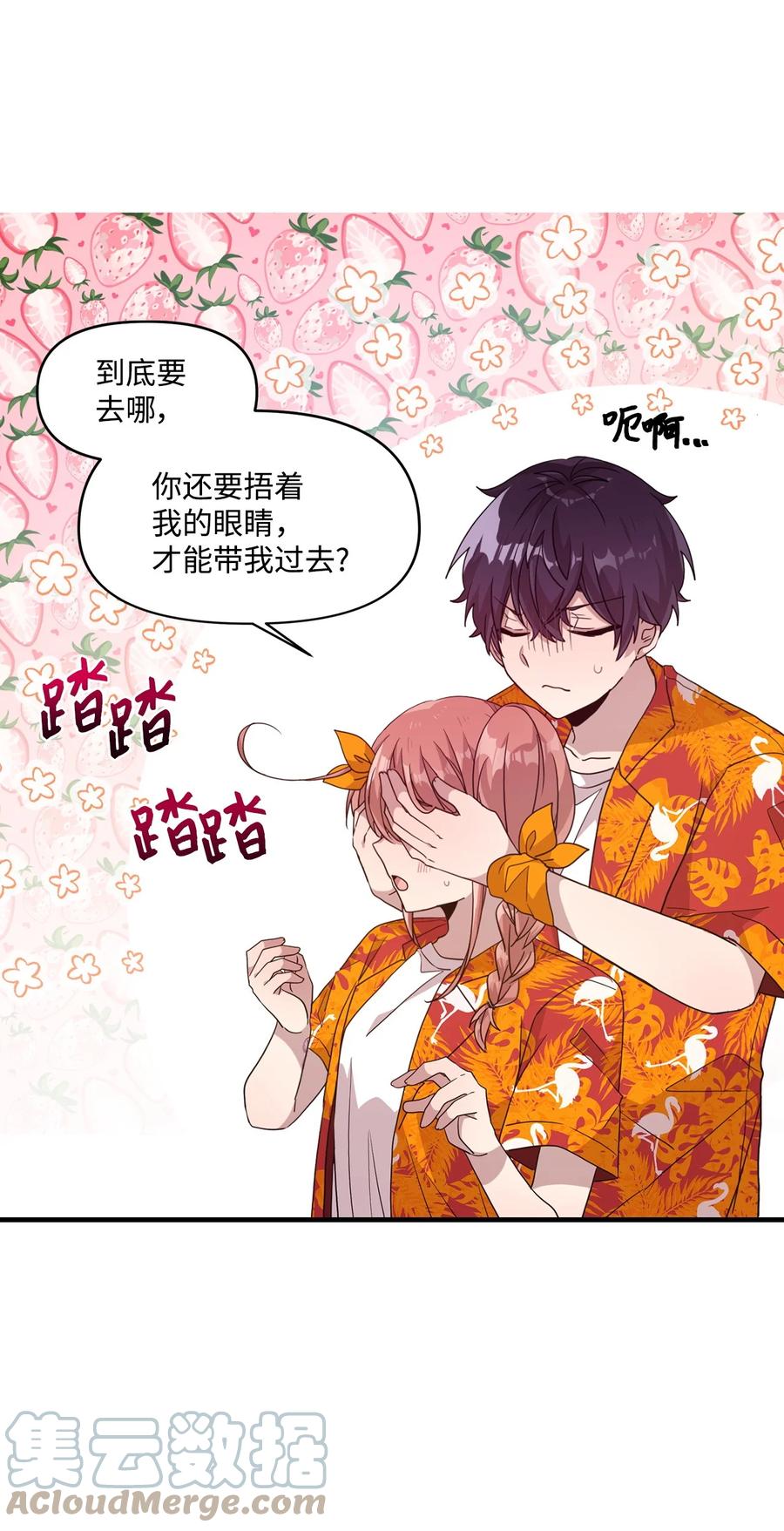 75 爱杰的请求(1/2)-第73话