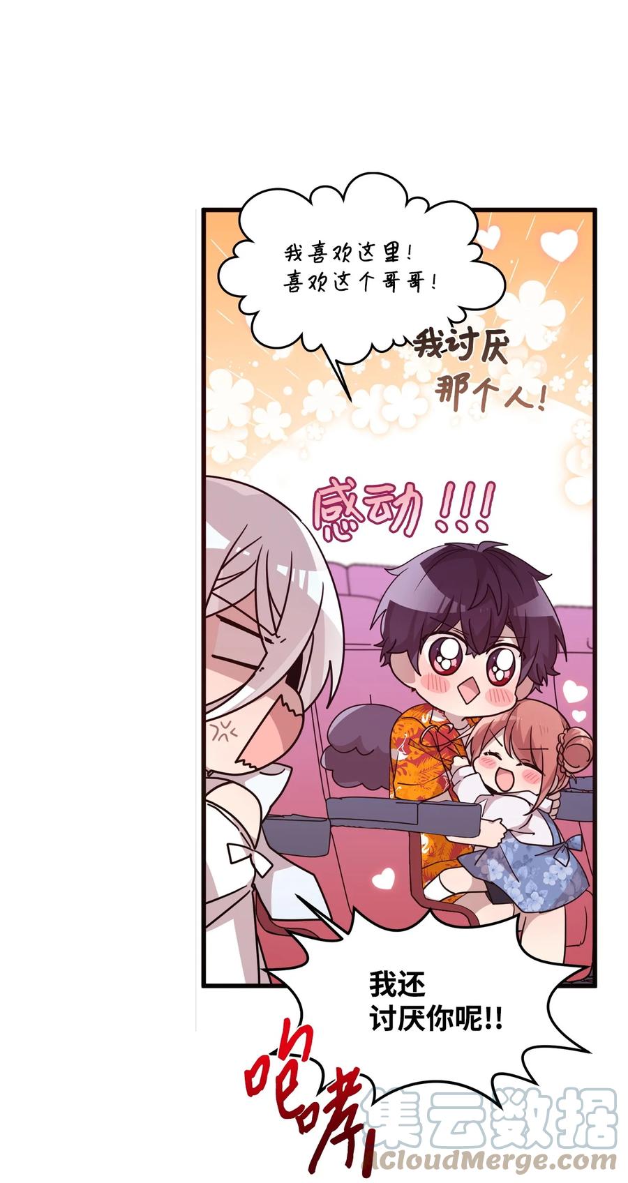 77 回忆重现(1/2)-第75话