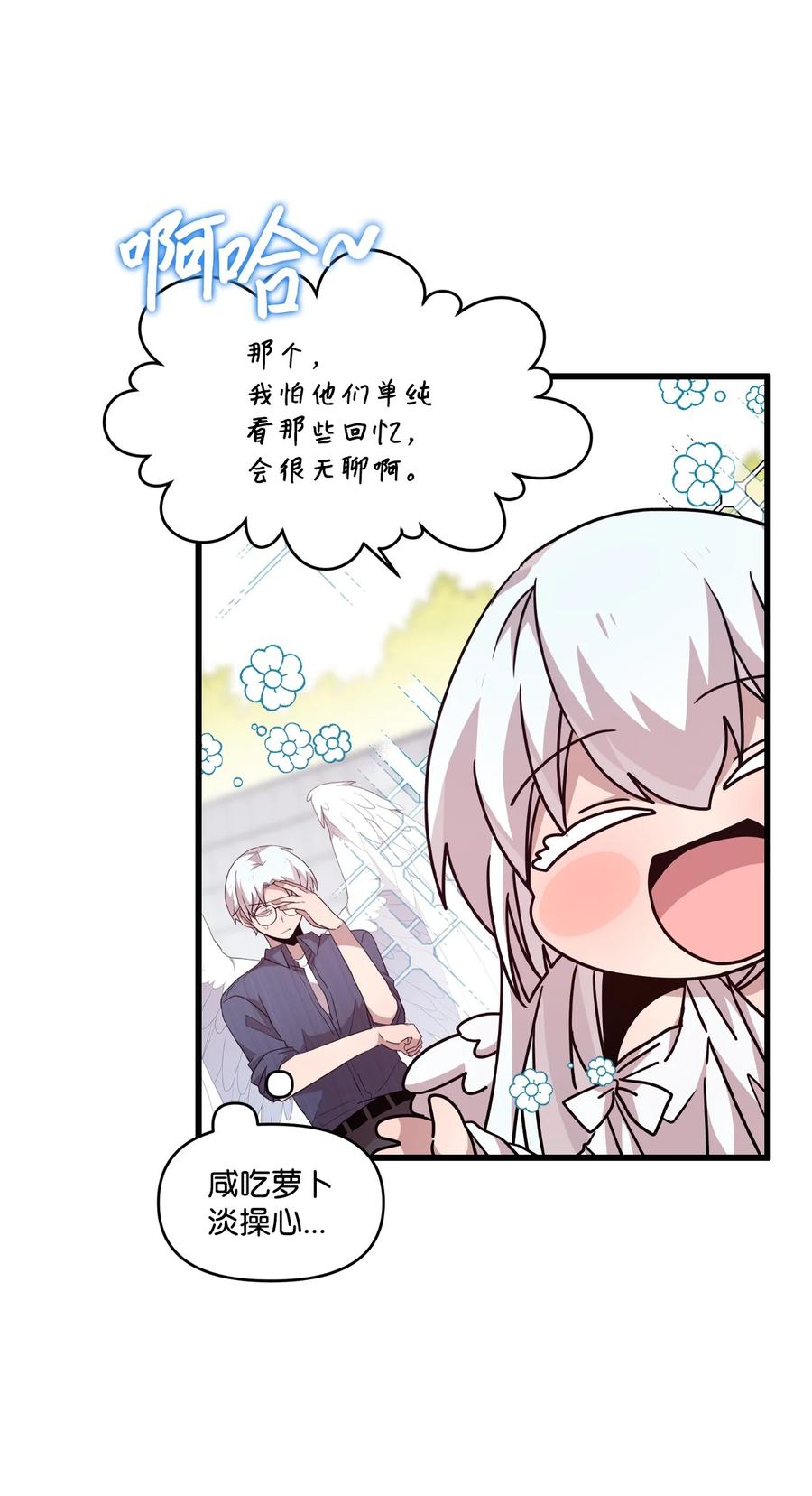 77 回忆重现(1/2)-第75话