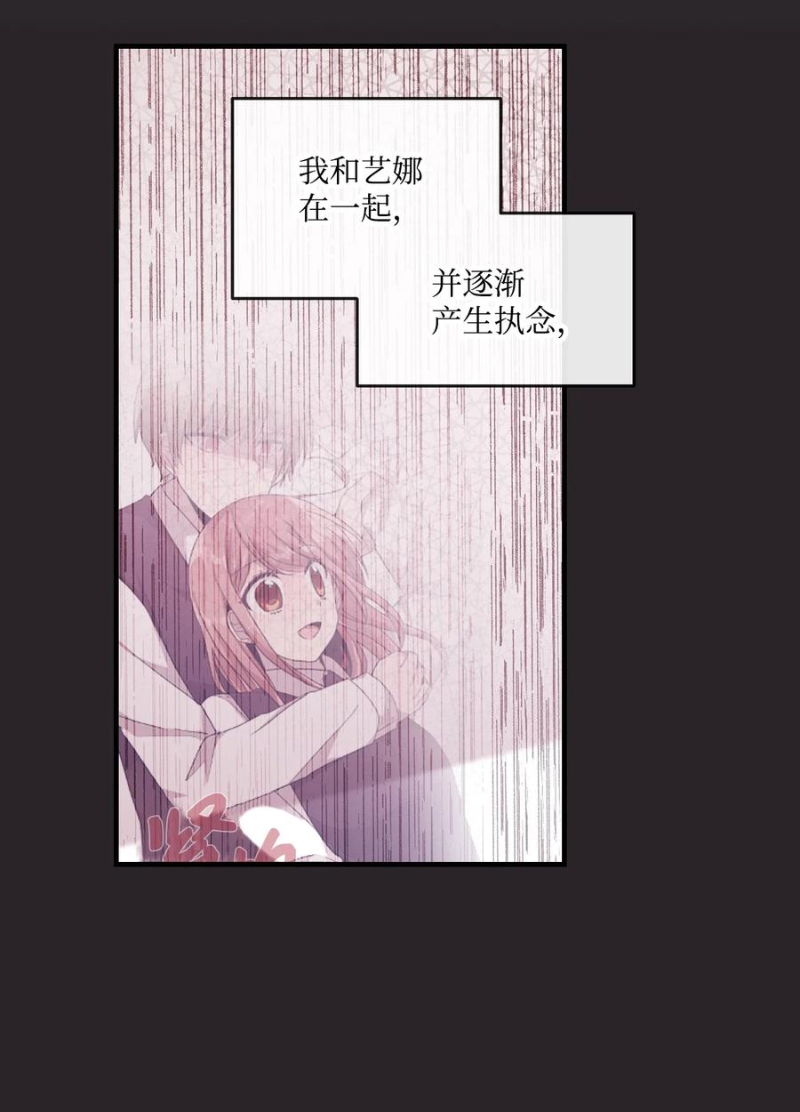77 回忆重现(1/2)-第75话