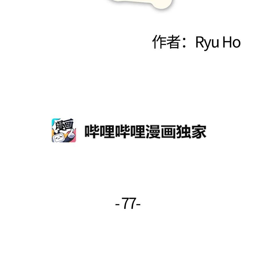 77 回忆重现(1/2)-第75话