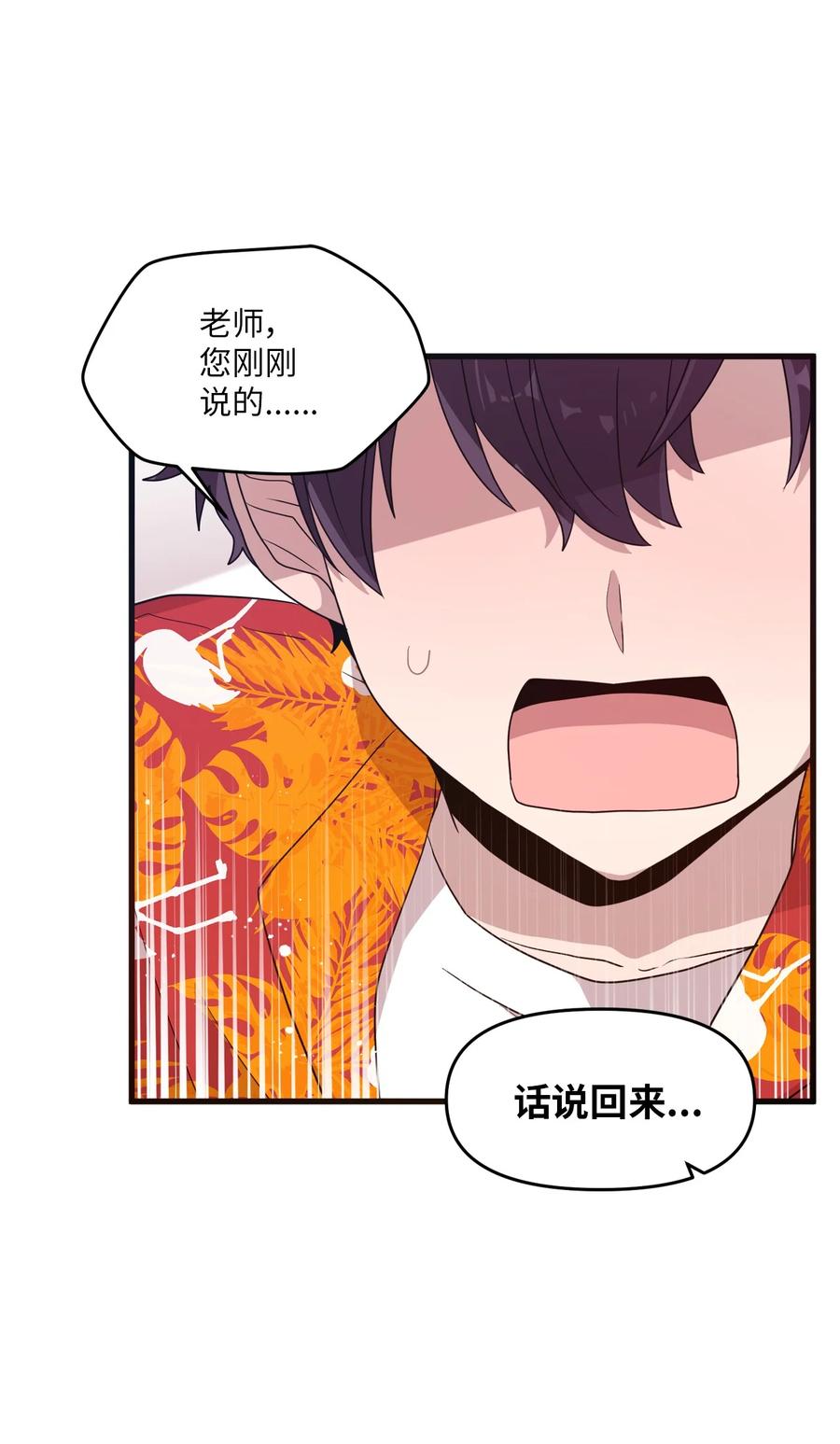 79 梦中呓语(1/2)-第77话