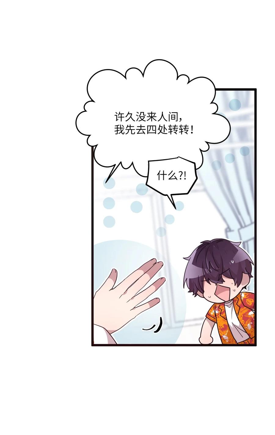 79 梦中呓语(1/2)-第77话