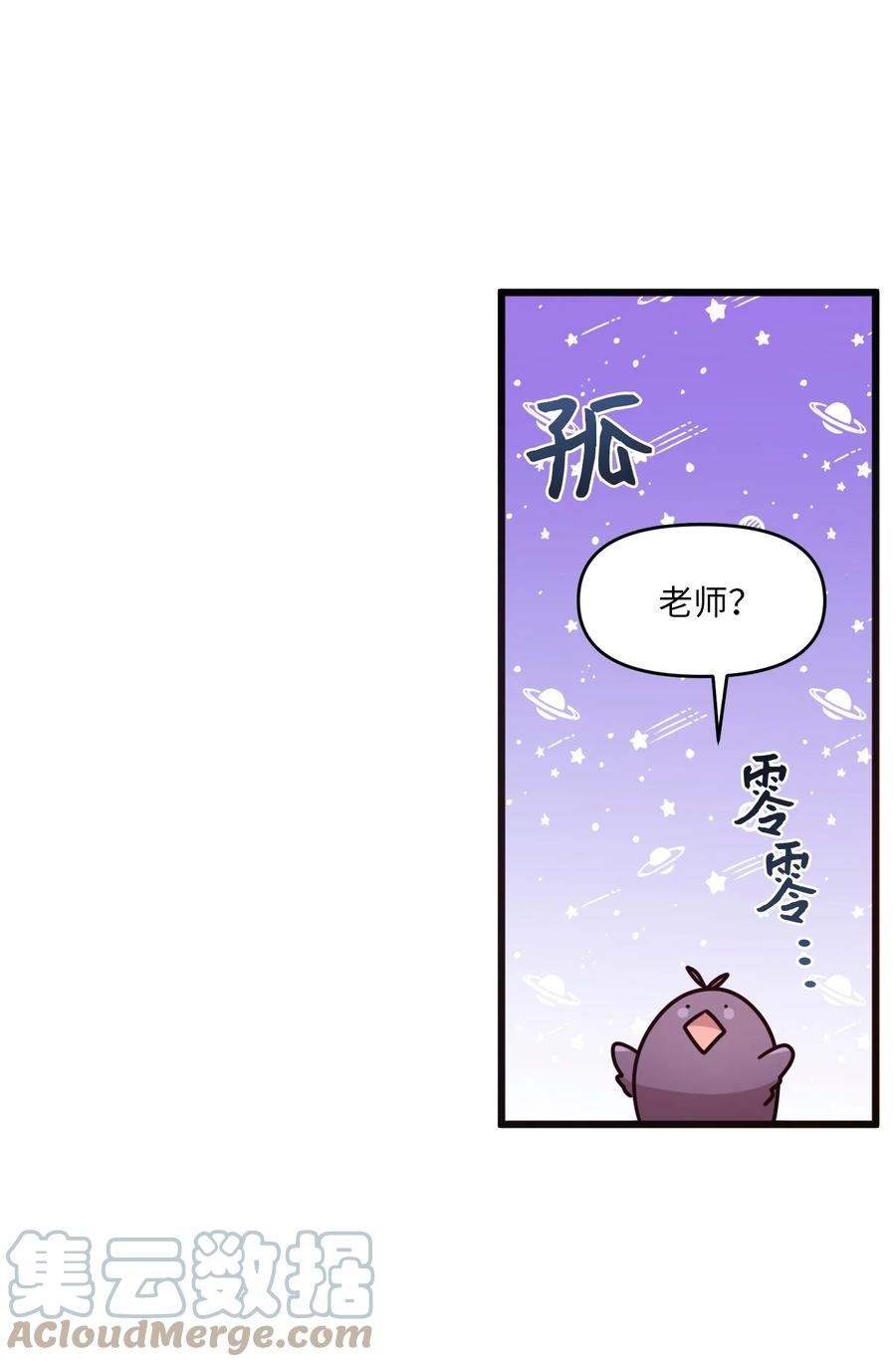 79 梦中呓语(1/2)-第77话