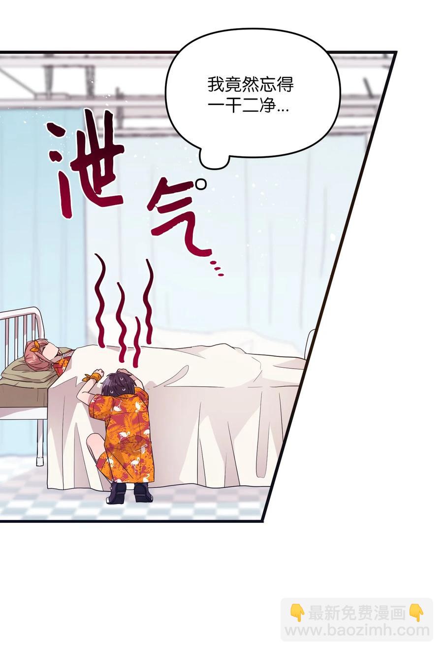 79 梦中呓语(1/2)-第77话