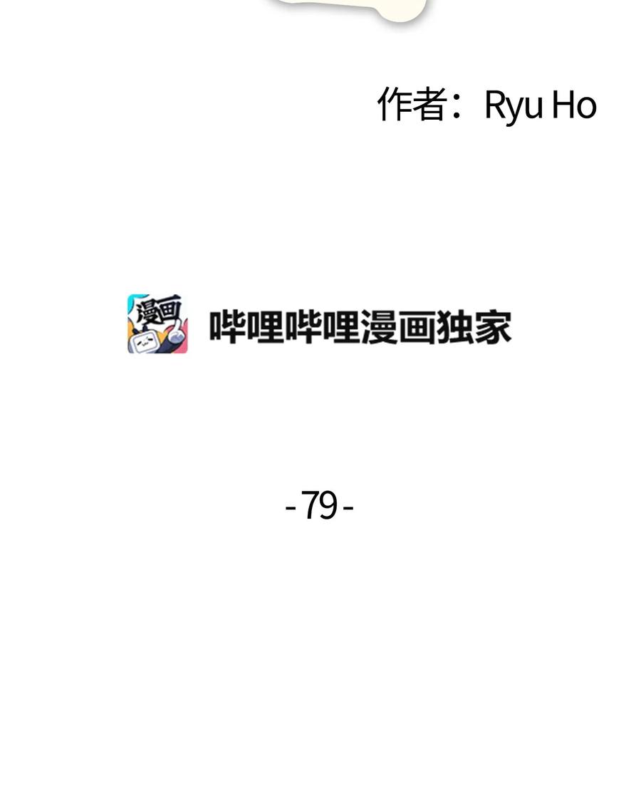 79 梦中呓语(1/2)-第77话