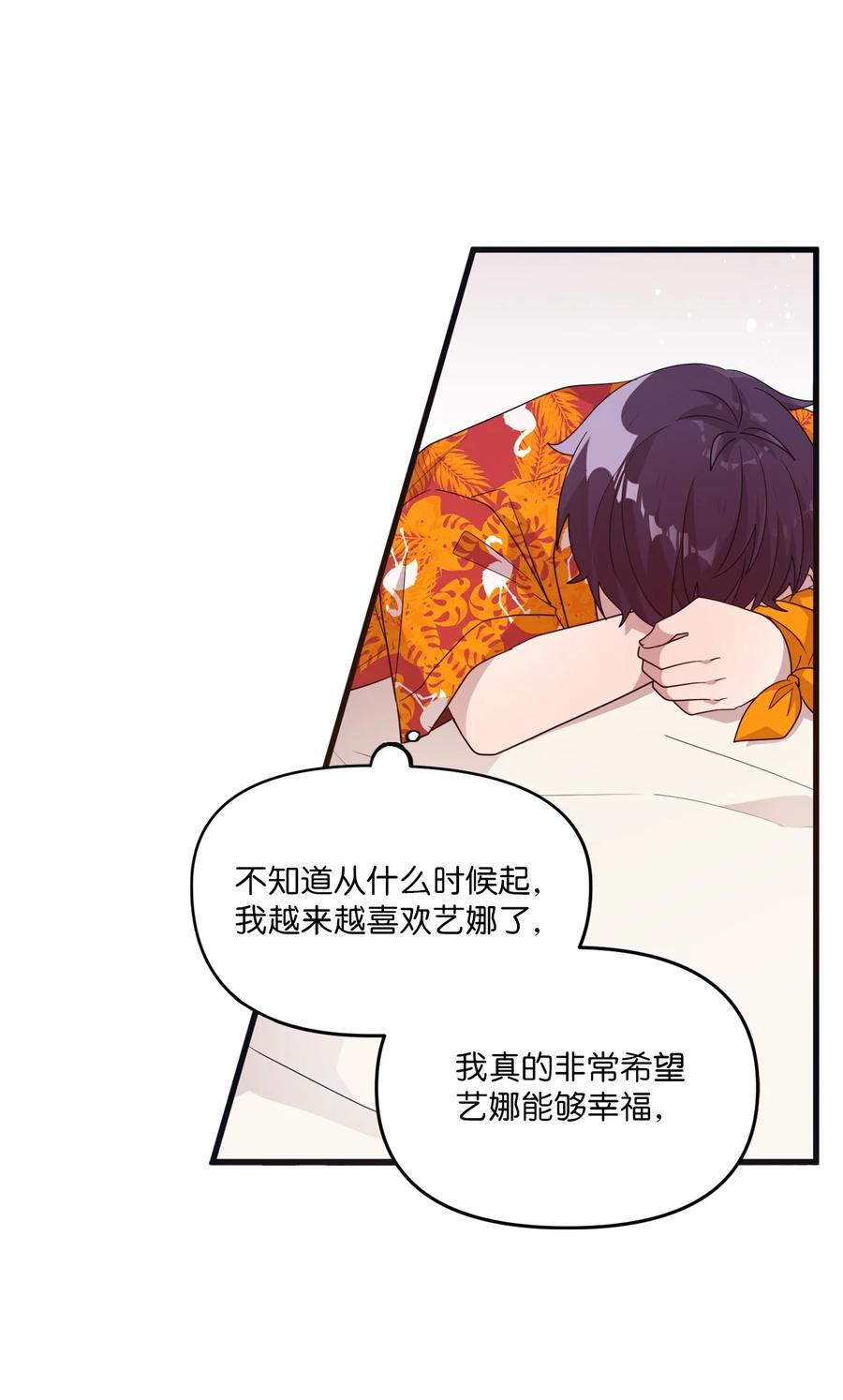 79 梦中呓语(1/2)-第77话