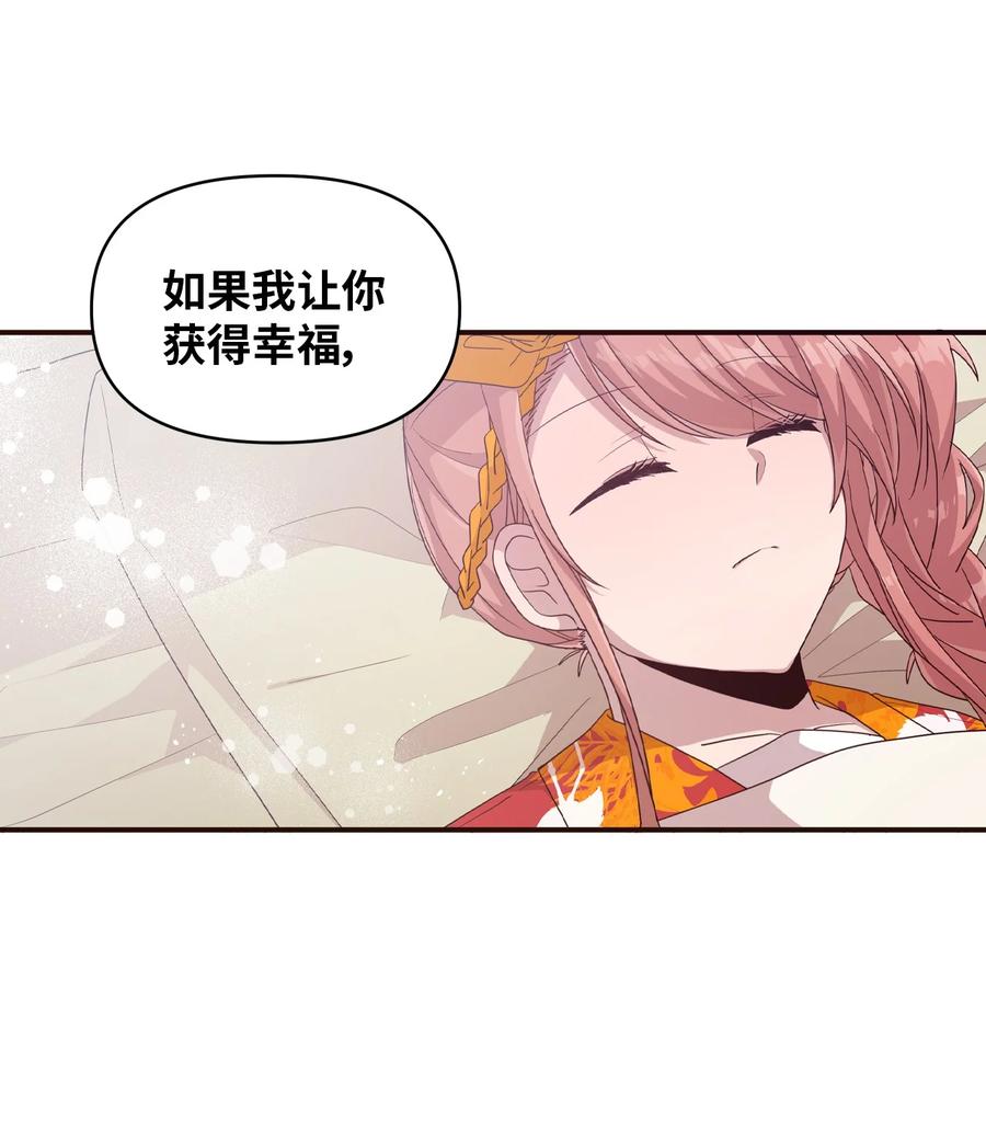 79 梦中呓语(1/2)-第77话