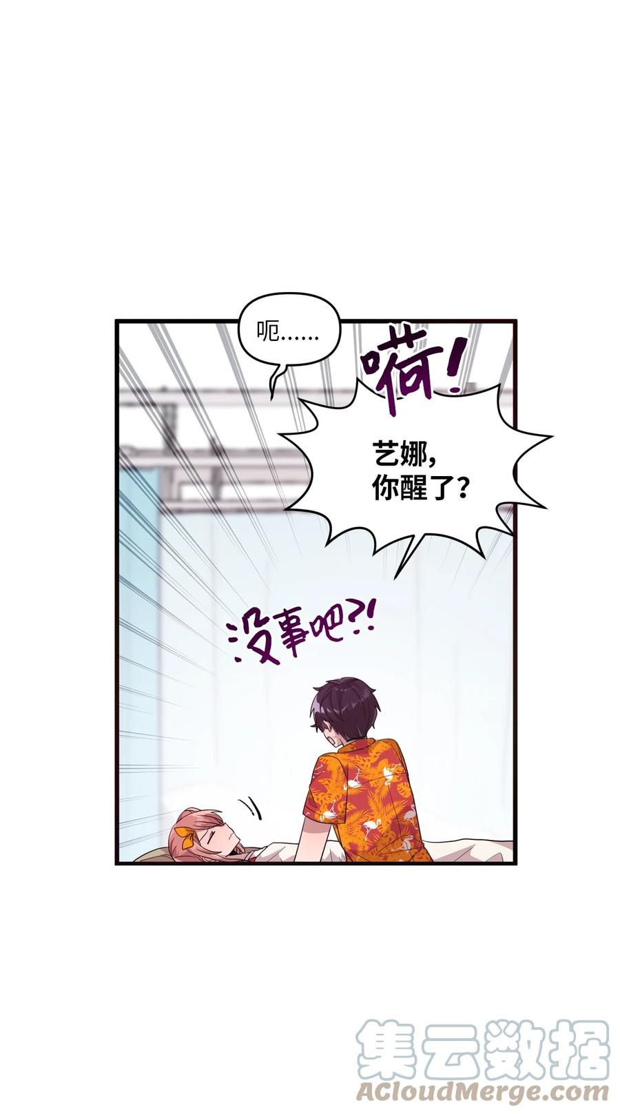 79 梦中呓语(1/2)-第77话