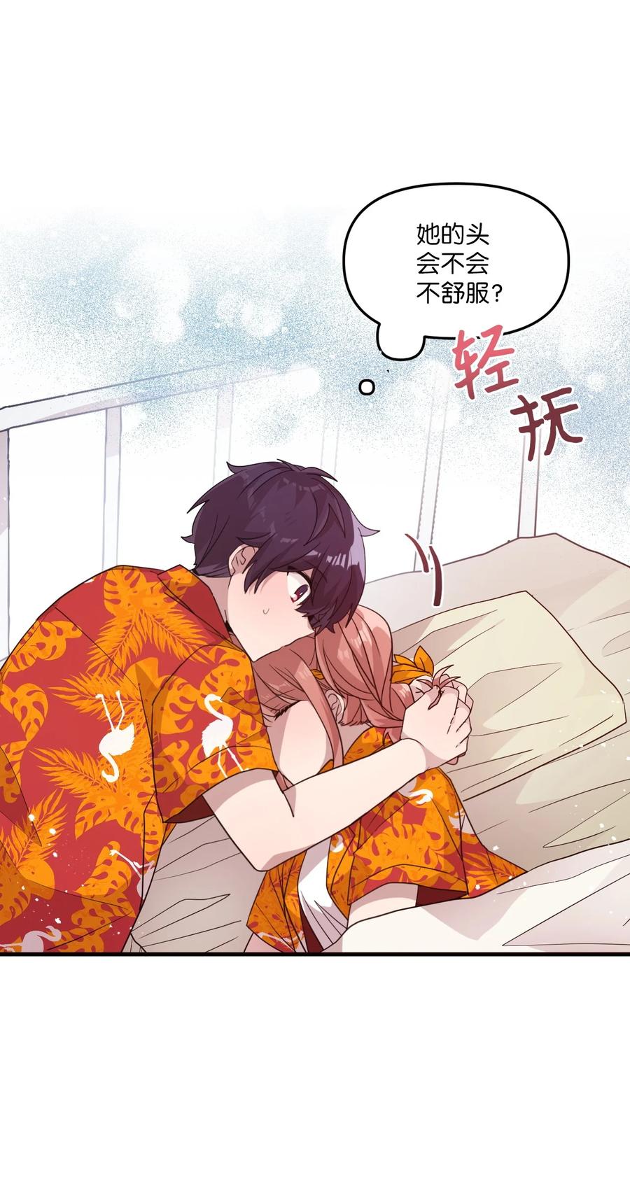 79 梦中呓语(1/2)-第77话