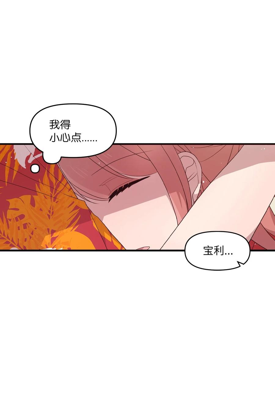 79 梦中呓语(1/2)-第77话