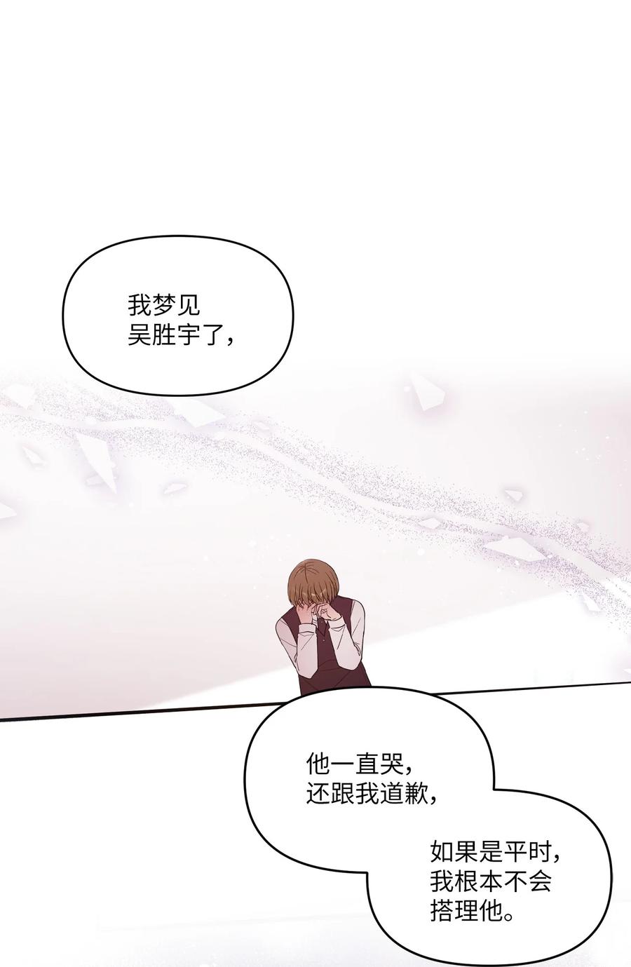 79 梦中呓语(1/2)-第77话