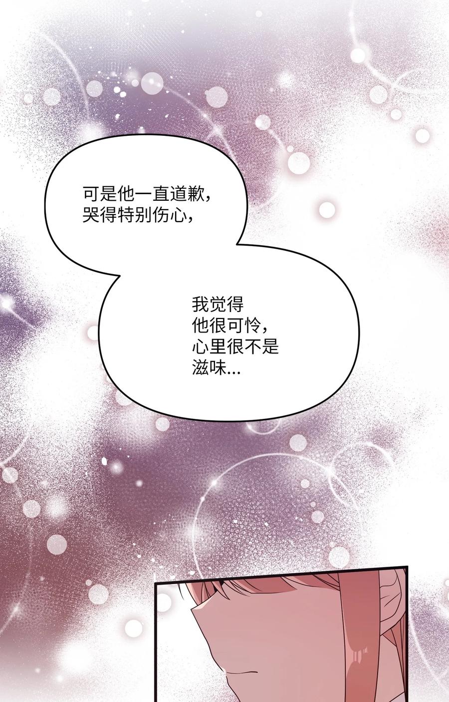 79 梦中呓语(1/2)-第77话